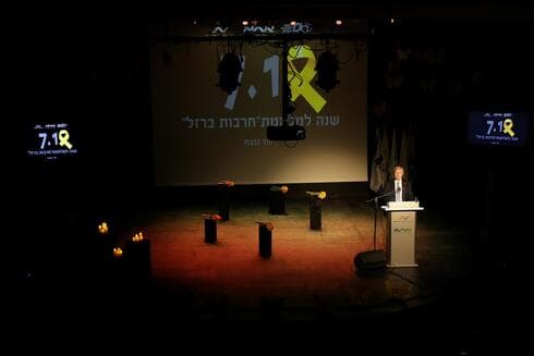 טקס זיכרון עירוני לציון שנה למלחמת חרבות ברזל