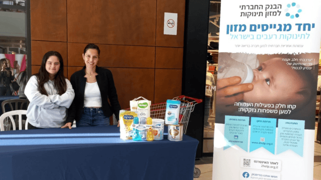 דוכן התרמה של הבנק החברתי