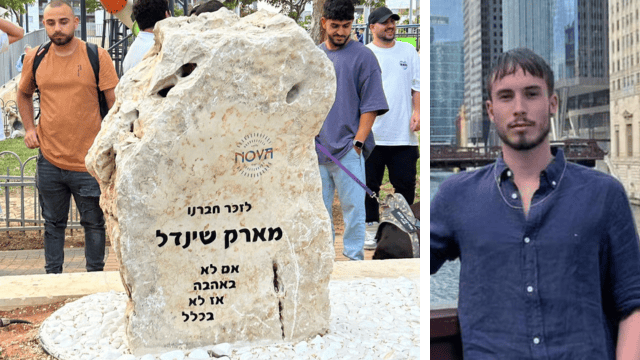 פינת ההנצחה בפארק לזכרו של מארק שינדל ז"ל פינת ההנצחה בפארק לזכרו של מארק שינדל ז"ל