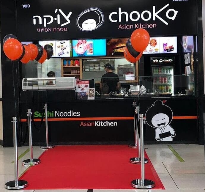 צ'וקה בקניון בת ים