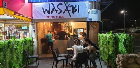 ואסבי סושי בקרן היסוד בבת ים