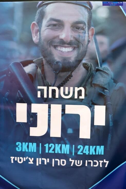 משחה ירוני