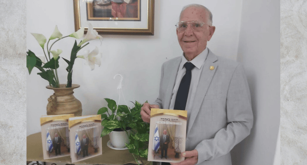 ויקטור בן נעים והספר