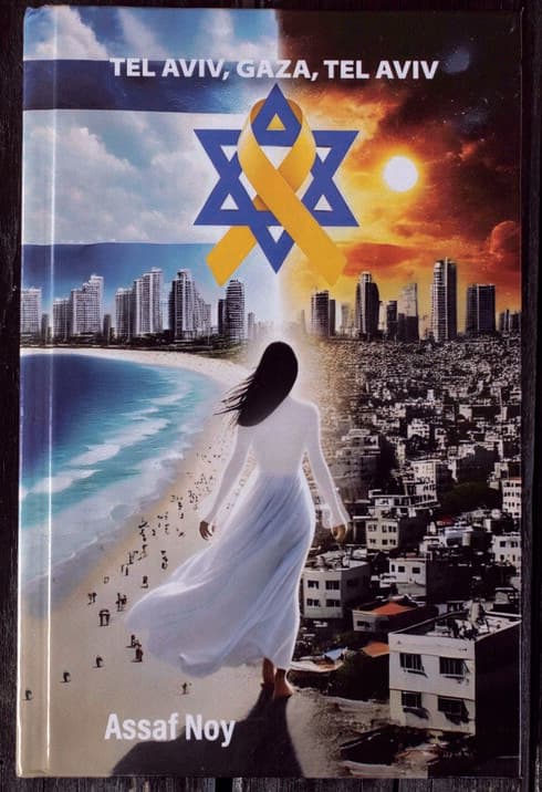 המהדורה האנגלית של הספר