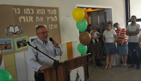 טקס חנוכת הספריה
