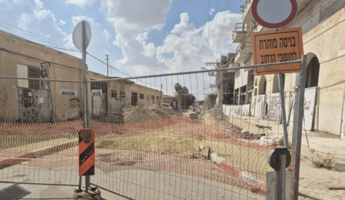 העבודות ברחוב שלושת בני עין חרוד 