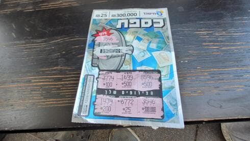 הכרטיס הזוכה
