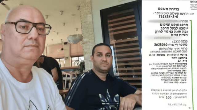 דוח נוסף שקיבלו האב משה פפו ובנו