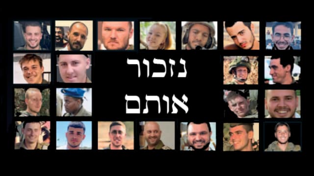 22 חללים מלחמת 7 באוקטובר מחיפה