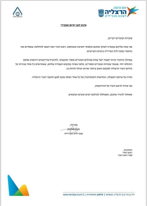 ההודעה של ספיבק