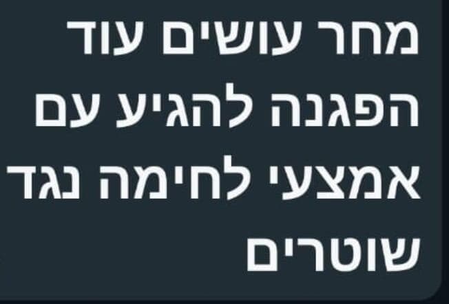 ההודעות של התלמידים