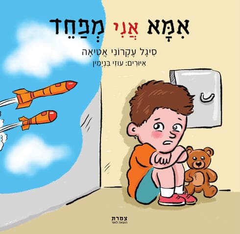 תמונת העטיפה