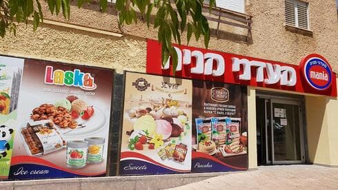מעדני מניה. חדש בחולון 