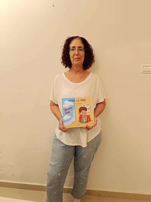 סיגל עקרוני 