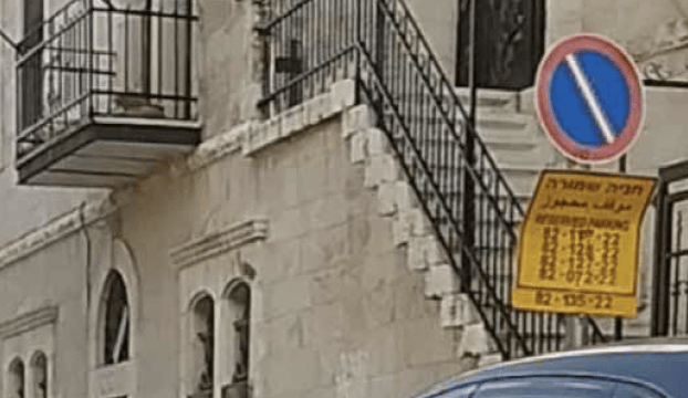 החניות השמורות לקונסוליה הטורקית