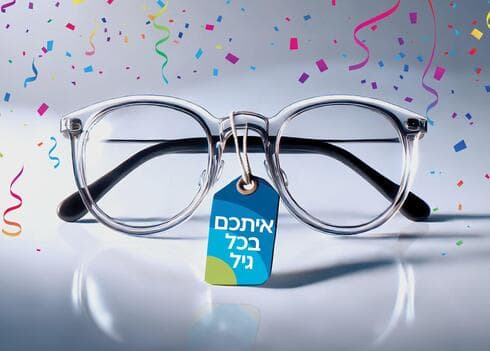 משקפי ראיה למבוגרים 