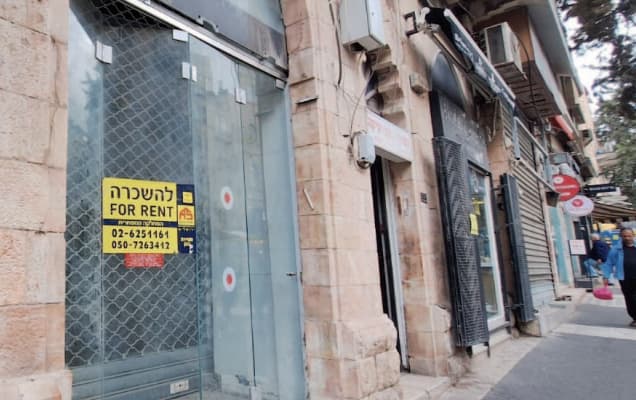 חנות להשכרה בקינג ג׳ורג׳