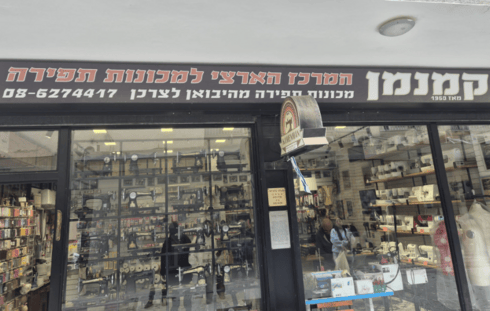 החנות של קמנמן בעיר העתיקה בבאר שבע