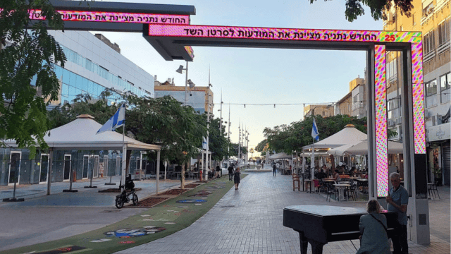 מרכז נתניה (צילום: עמוד הפייסבוק מרכז נתניה) מרכז נתניה