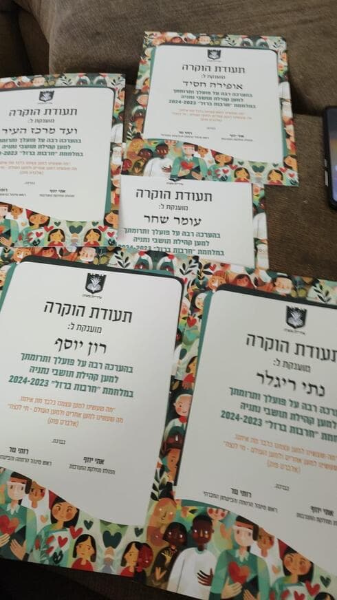 תעודות הוקרה לחברי הוועד (צילום: פרטי) תעודות הוקרה לחברי הוועד