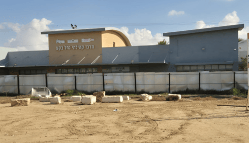 אתר המרכז המיועד בשכונת נחל בקע