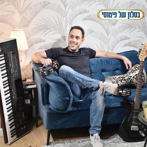 נדב פיטוסי