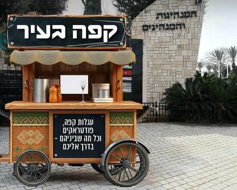פודטראק בראשון לציון