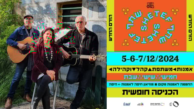 שירת מחאה. פסטיבל קהילתי בהשתתפות הקהל