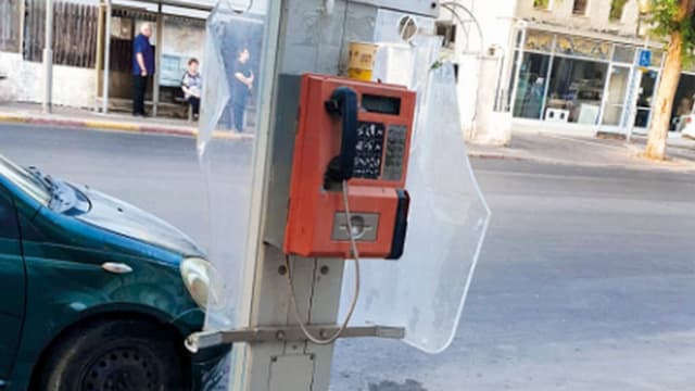 גם ממנו נפרדנו. טלפון ציבורי