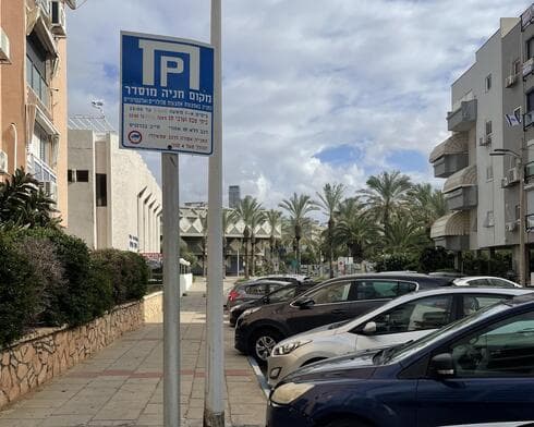 תו חנייה דיגיטלי בבת ים