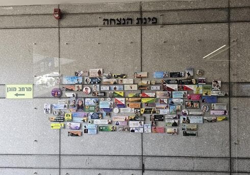פינת הנצחה לזכר הנופלים במרכזית המפרץ פינת הנצחה לזכר הנופלים במרכזית המפרץ