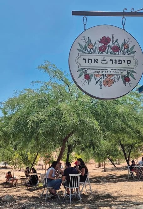 עגלת הקפה סיפור אחר