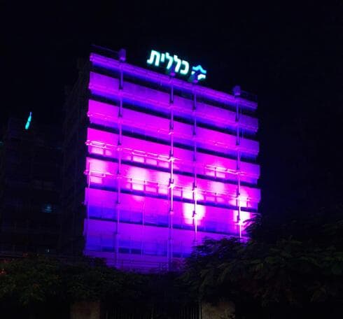 מרכז רפואי לין