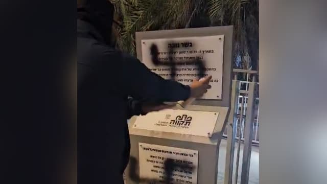 האירוע החמור בגשר נובה פתח תקוה