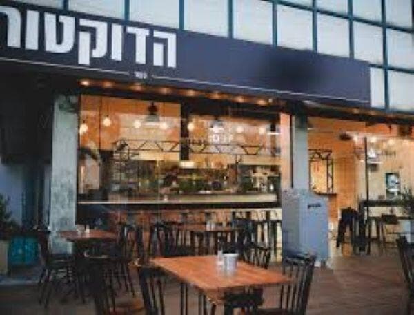 מסעדת הדוקטור