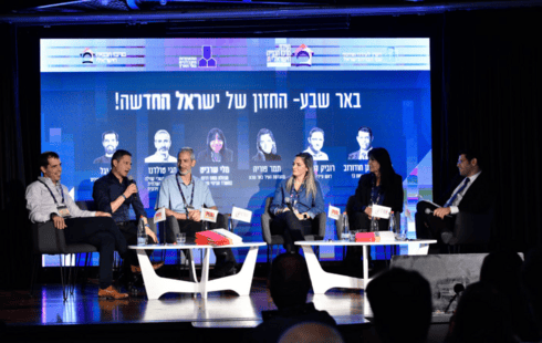 הפאנל על באר שבע בוועידה הפאנל על באר שבע בוועידה