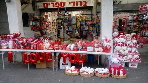 ברודי ספרים בבת ים
