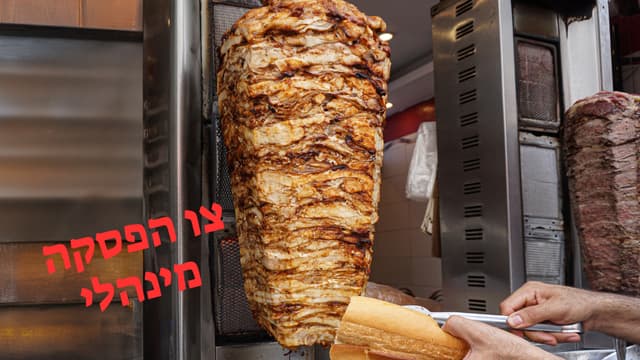 צו הפסקת עבודה מינהלי (צילום המחשה: canva) צו הפסקת עבודה מינהלי