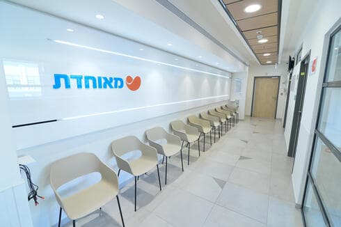 מרפאות מאוחדת חדשות במודיעין