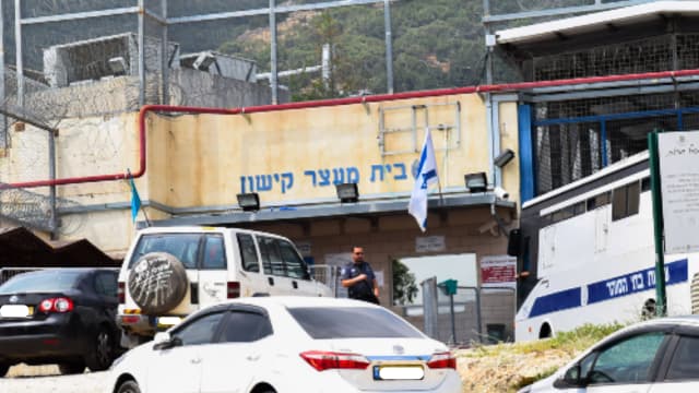 בית מעצר קישון