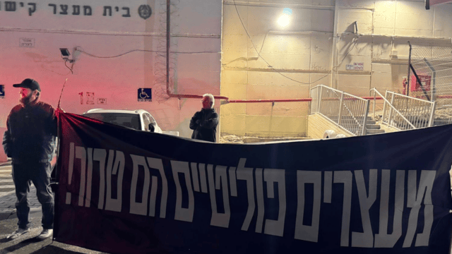בית מעצר קישון (צילום: אילת מרקוביץ) בית מעצר קישון