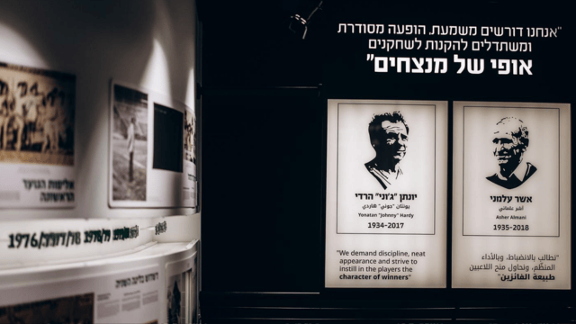 מועדון מכבי חיפה סמי עופר