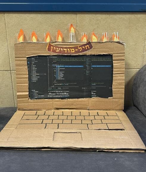 החנוכיות של ילדי הצהרונים ברחובות - הצדעה ליחידות צה"ל