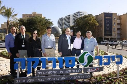 כיכר סורוקה