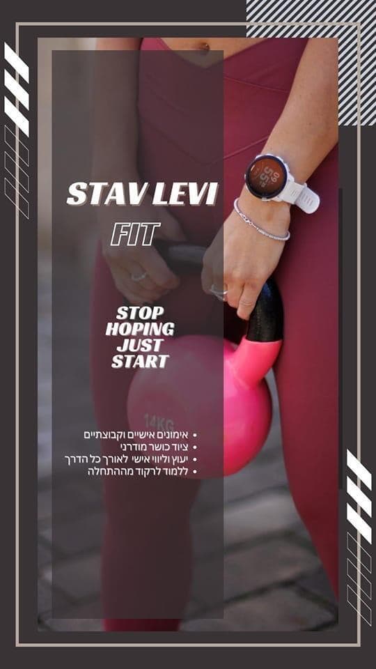 סטודיו StaviFit