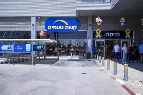 נוביגוד 2025 בקשת טעמים ראשון לציון