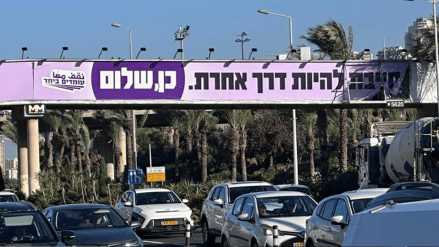 שלטי הקמפיין שנתלו בחיפה