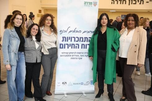 הכנס בחדרה