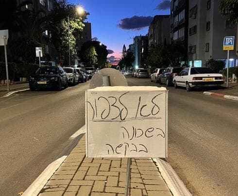מאבק נגד הצפצופים בראשון לציון