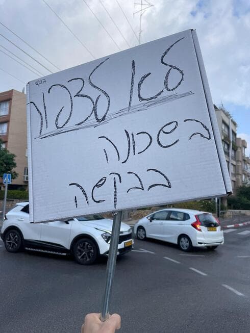 מאבק נגד הצפצופים בראשון לציון